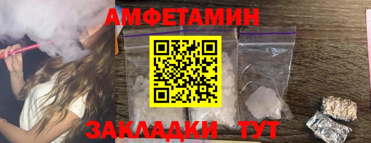Amphetamine  Вход с VPN  Будённовск  Amphetamine 98% 