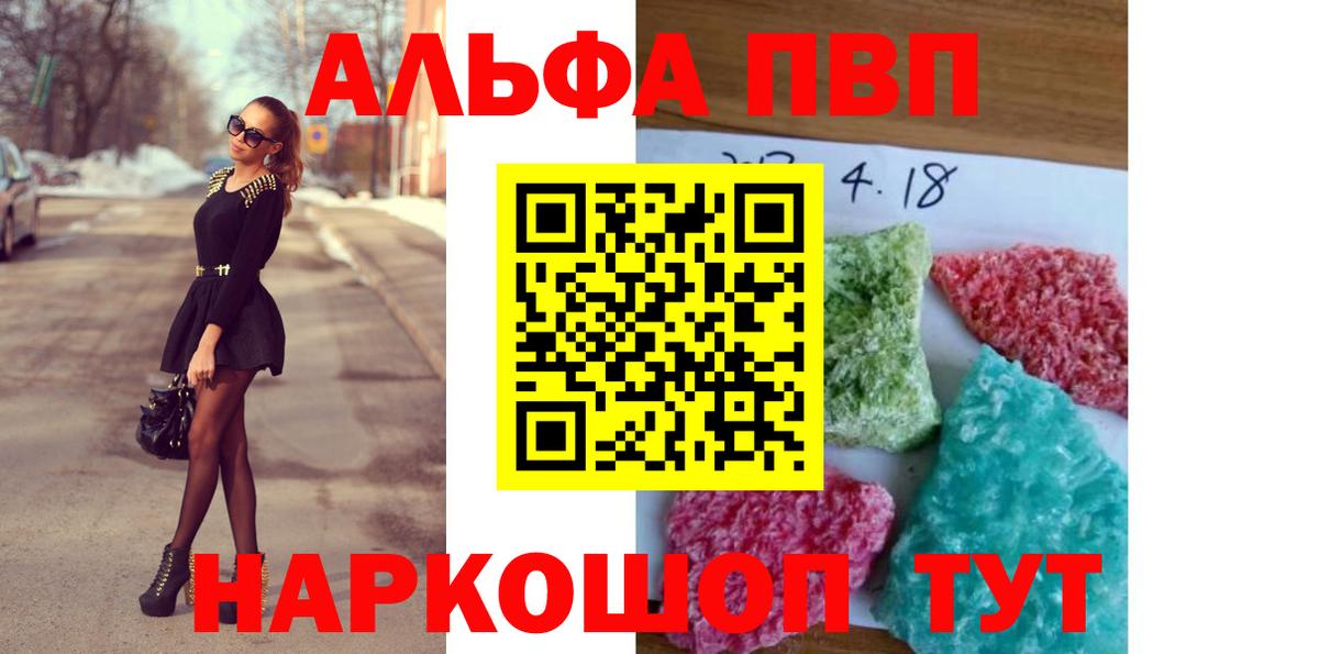 Alpha PVP  А ПВП СК КРИС  Вход с VPN  Будённовск  A-PVP мука  Alpha PVP СК 