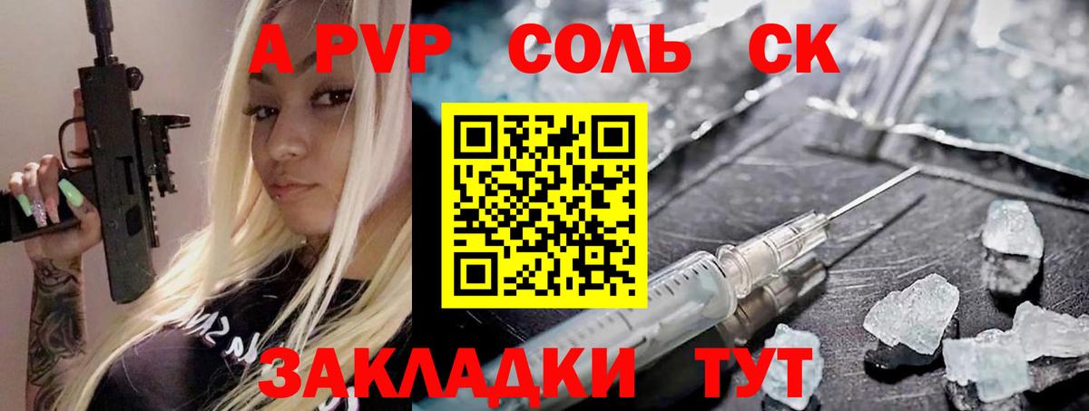 A-PVP СК Будённовск