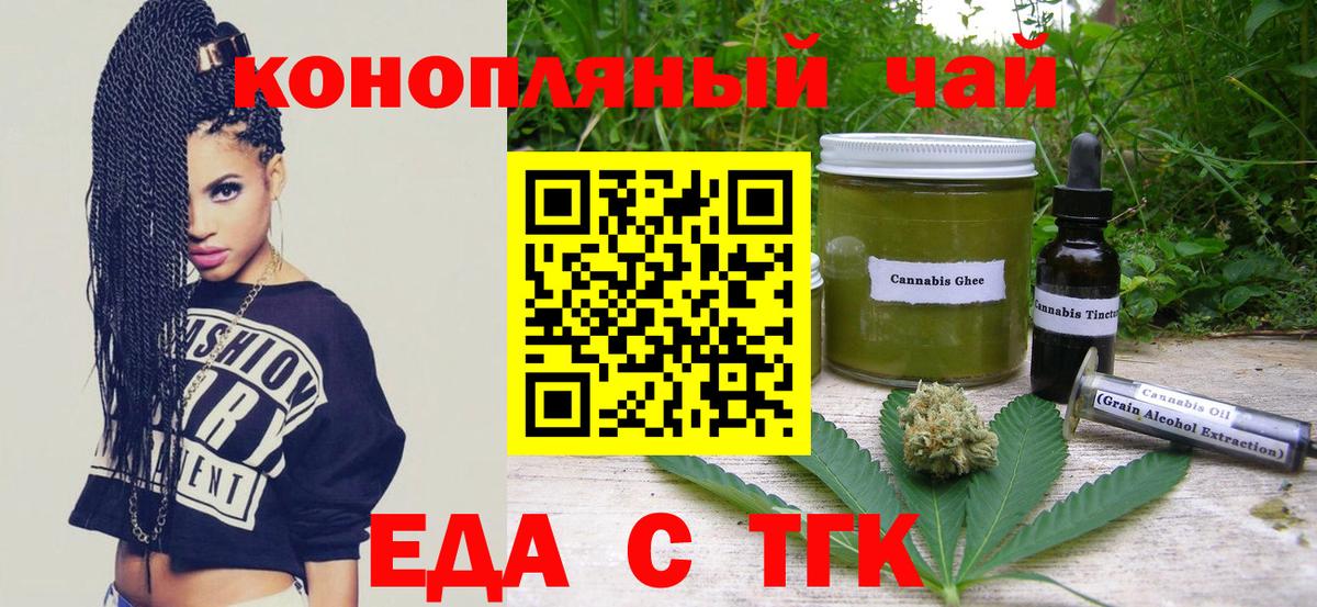Canna-Cookies конопля  Вход с VPN  Будённовск 