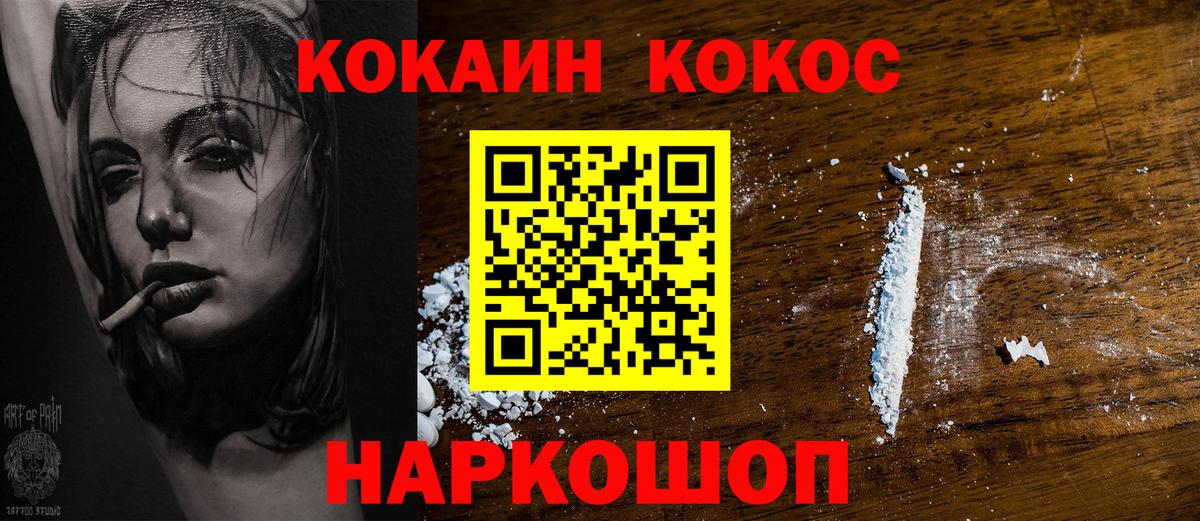 Кокаин FishScale  Вход с VPN  Кокаин Перу  Будённовск 
