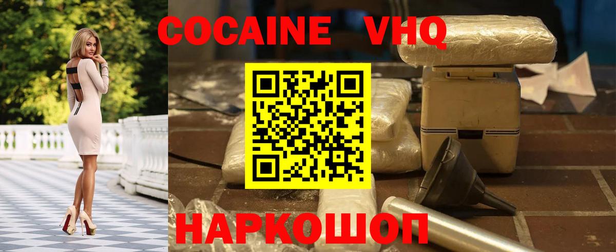 Cocaine Колумбийский Будённовск
