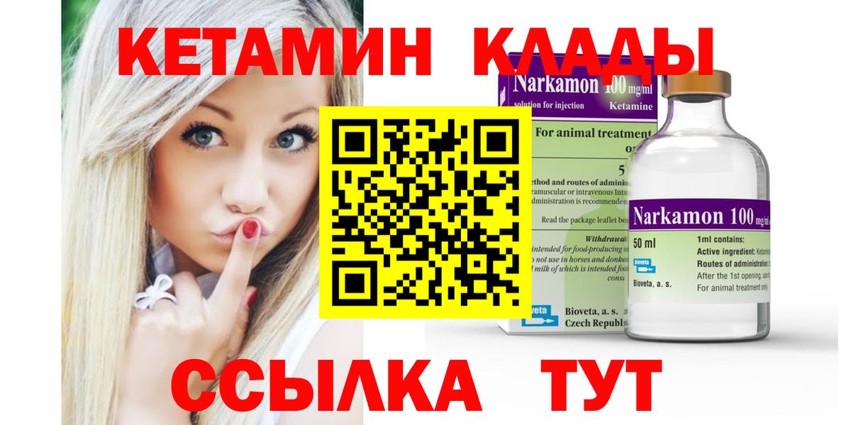КЕТАМИН VHQ  КЕТАМИН ketamine  Вход с VPN  Будённовск 