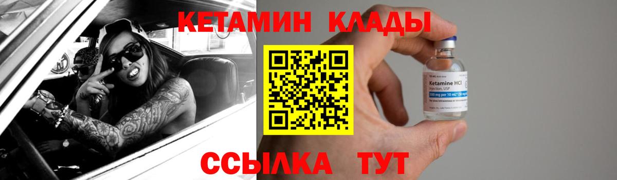 КЕТАМИН ketamine Будённовск