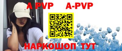 альфа пвп Малоярославец