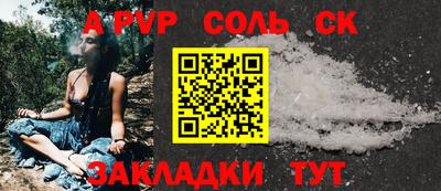 соль курить ск Малгобек