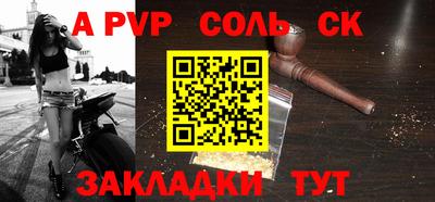 соль курить ск Малгобек