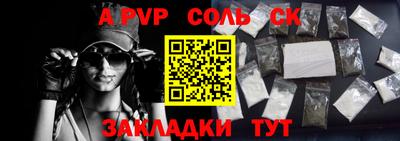 соль курить ск Малгобек