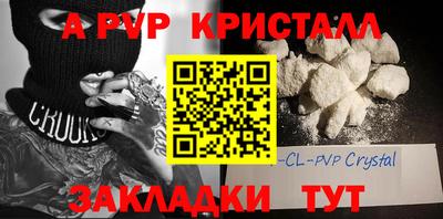 альфа пвп Малоярославец
