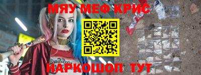 крисы Мариинск