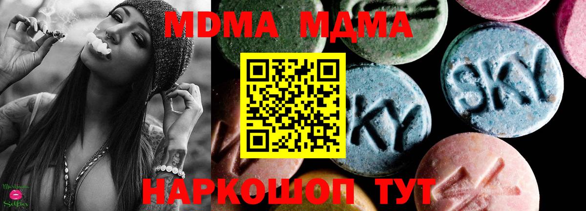 MDMA молли Будённовск