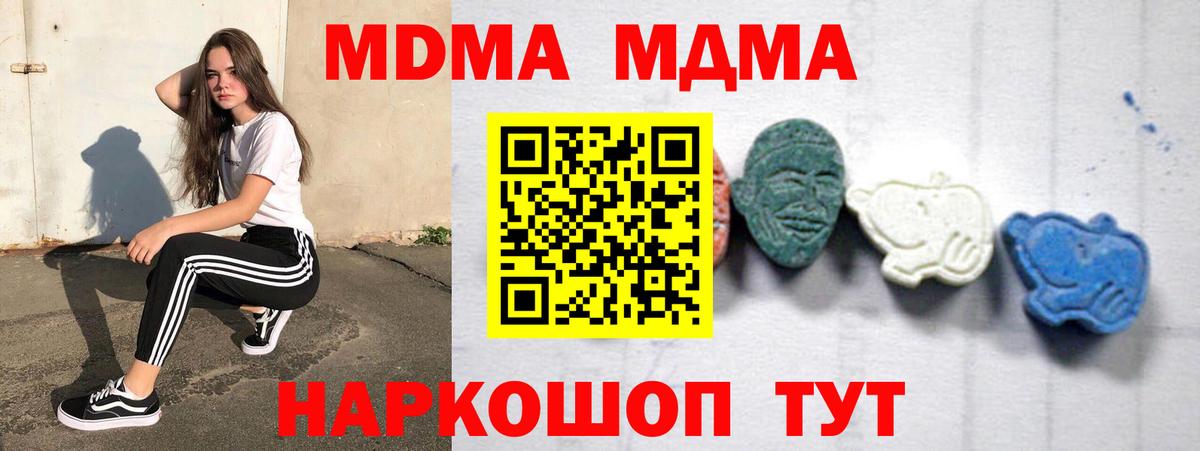 MDMA  МДМА Molly  Вход с VPN  МДМА crystal  Будённовск 