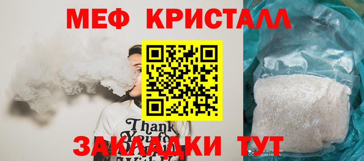 Мефедрон VHQ  Меф  сколько стоит  МЯУ-МЯУ  МЕФ VHQ  Вход с VPN  Будённовск 