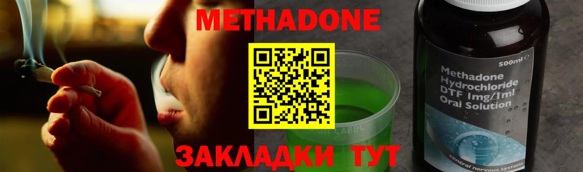Будённовск  Метадон VHQ  МЕТАДОН кристалл  Вход с VPN 