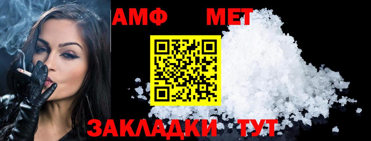 Метамфетамин кристалл  Метамфетамин кристалл  МЕТАМФЕТАМИН  Будённовск  Вход с VPN 