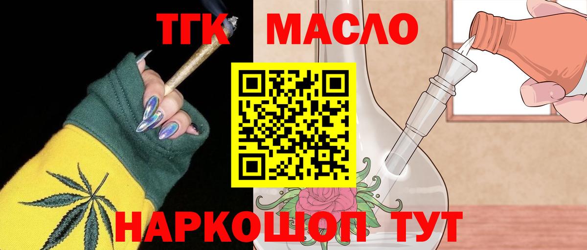 ТГК вейп с тгк Будённовск